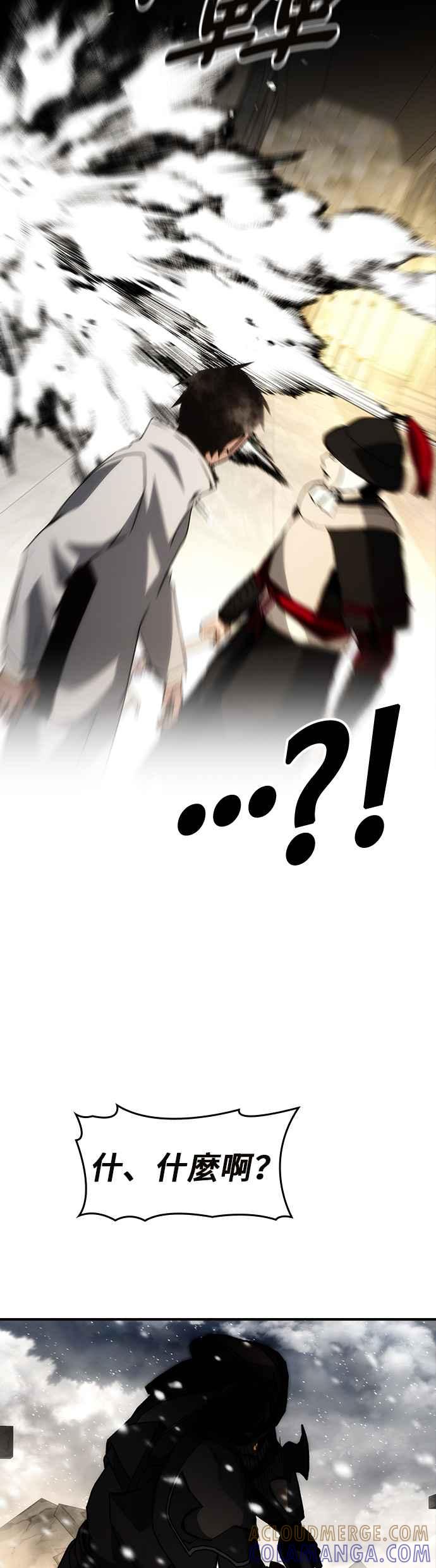 《BE结局制造者》第82话 第31页