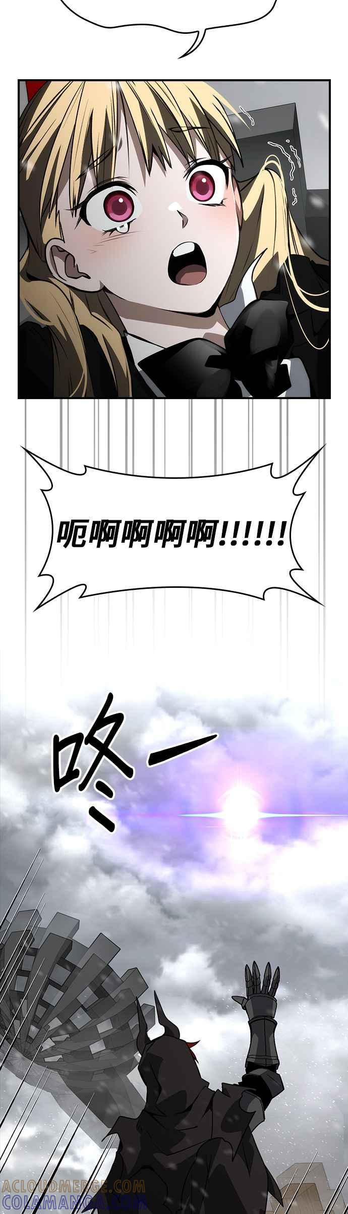 《BE结局制造者》第82话 第34页