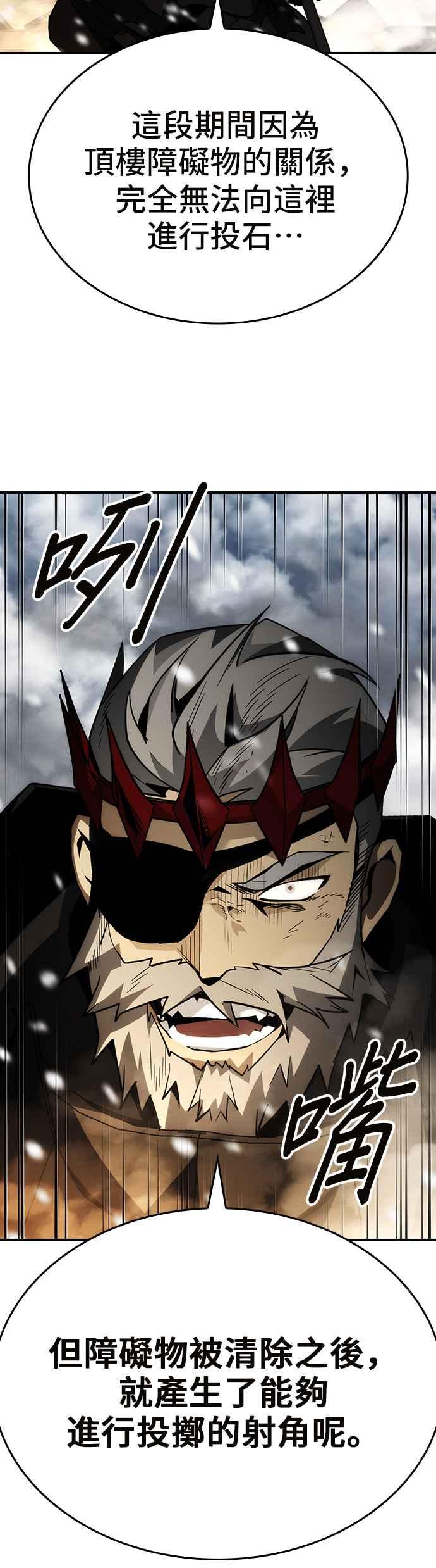 《BE结局制造者》第82话 第32页