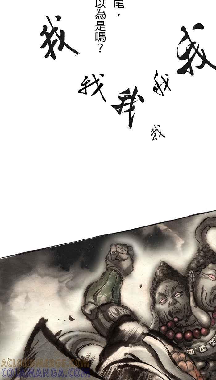 猫剑客 [第82话] 折翼天使 贰拾伍，无用之人 第5页