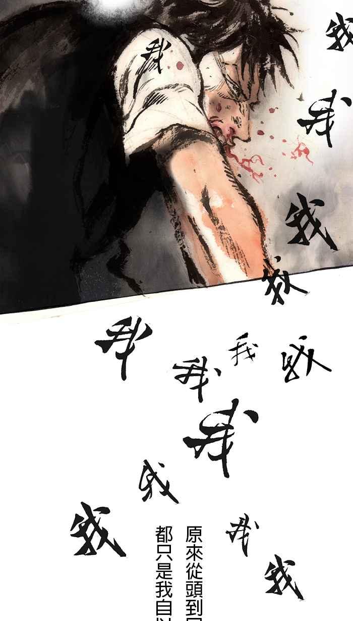 猫剑客 [第82话] 折翼天使 贰拾伍，无用之人 第4页