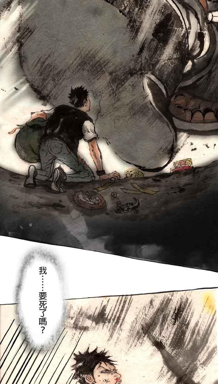 猫剑客 [第82话] 折翼天使 贰拾伍，无用之人 第6页