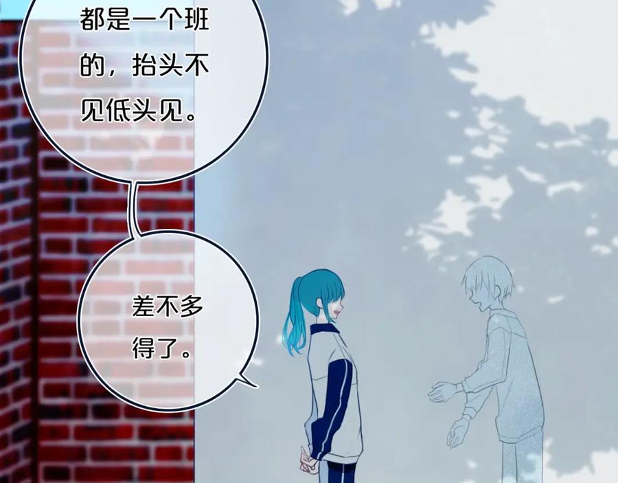 《姊非姊》第7话 有件事不知可否？ 第7页