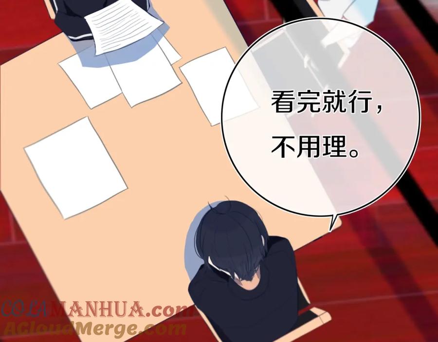 《姊非姊》第7话 有件事不知可否？ 第97页