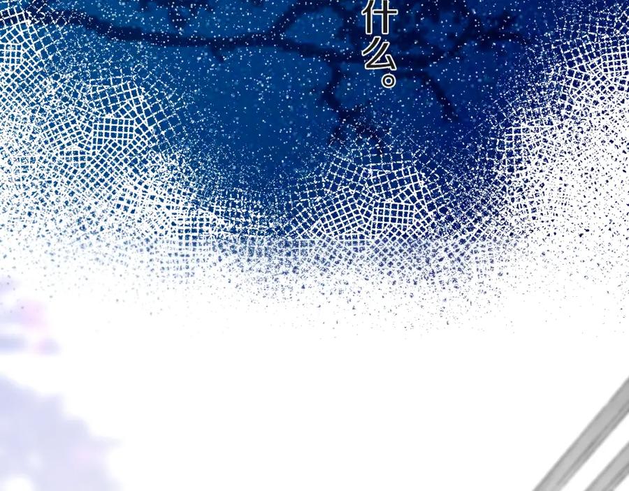 《姊非姊》第7话 有件事不知可否？ 第64页