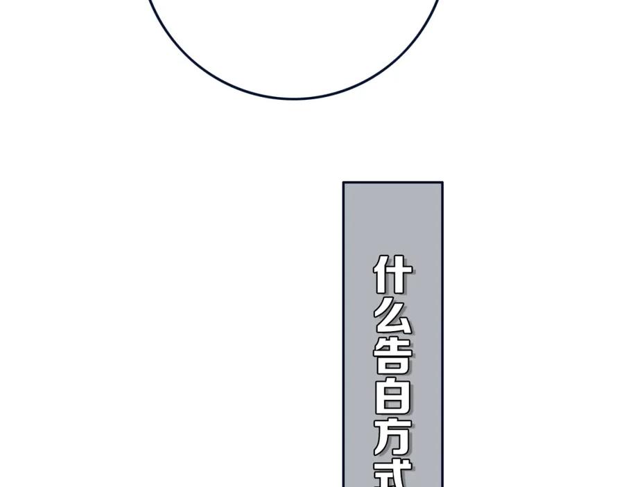《姊非姊》第7话 有件事不知可否？ 第11页