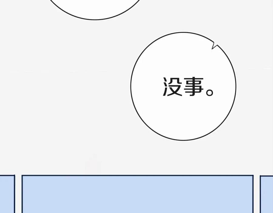 《姊非姊》第7话 有件事不知可否？ 第60页