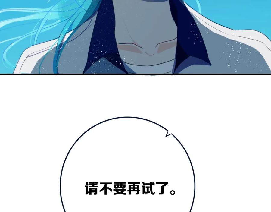 《姊非姊》第7话 有件事不知可否？ 第10页