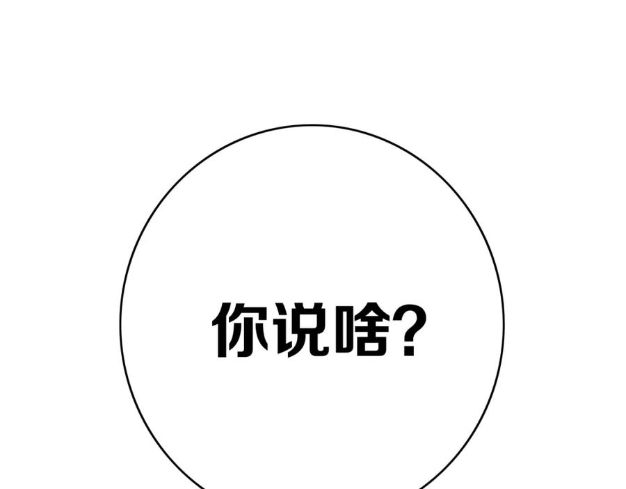 《姊非姊》第7话 有件事不知可否？ 第104页