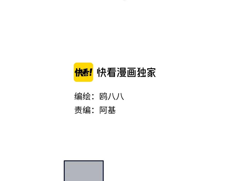 《姊非姊》第7话 有件事不知可否？ 第2页