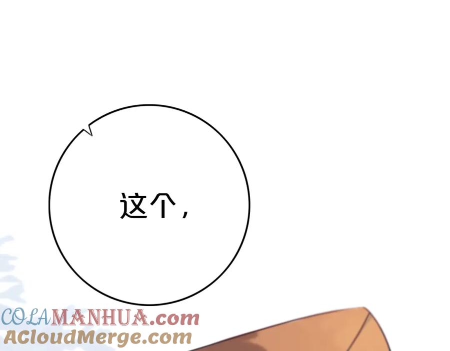 《姊非姊》第7话 有件事不知可否？ 第21页