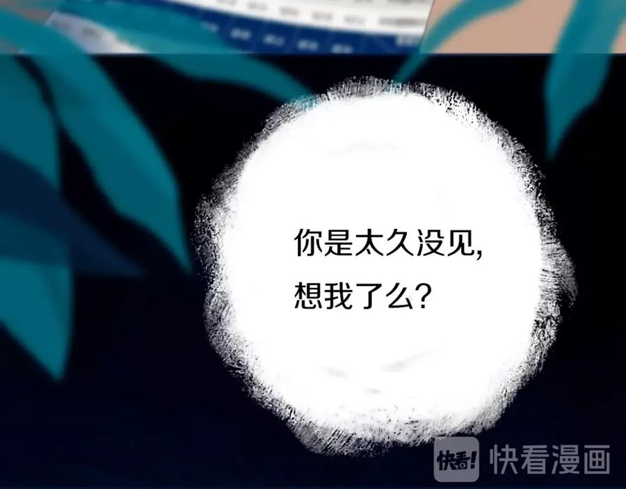 《姊非姊》第7话 有件事不知可否？ 第76页
