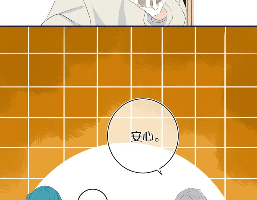 《姊非姊》第7话 有件事不知可否？ 第58页