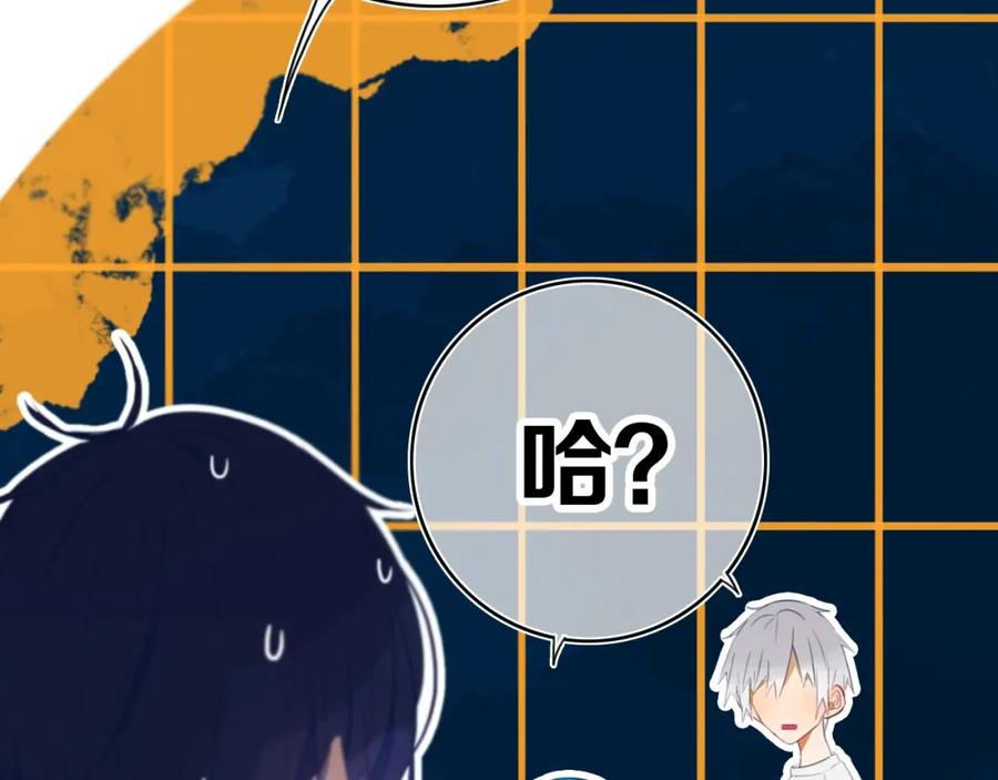 《姊非姊》第7话 有件事不知可否？ 第102页