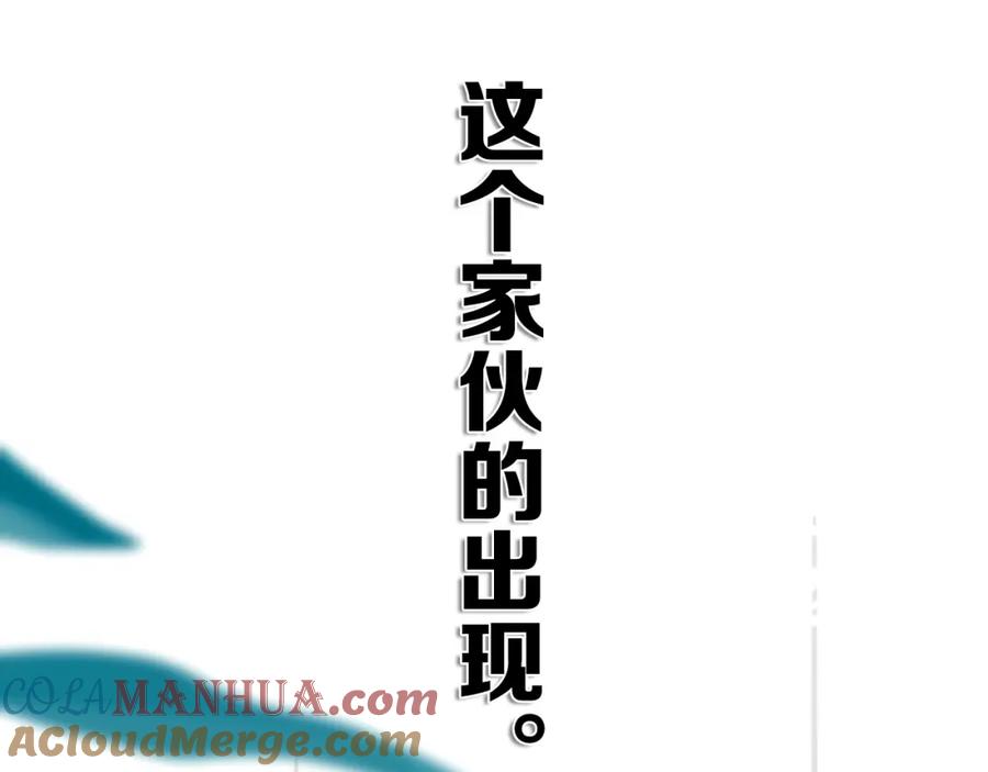 《姊非姊》第7话 有件事不知可否？ 第73页