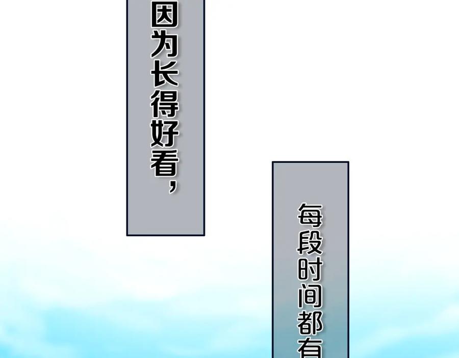 《姊非姊》第7话 有件事不知可否？ 第3页