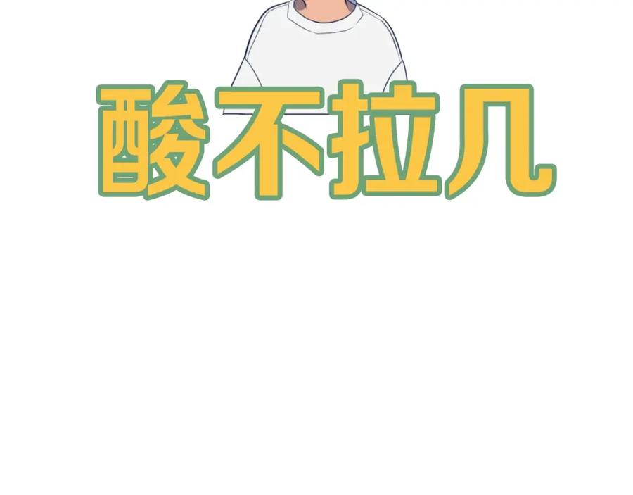 《姊非姊》第7话 有件事不知可否？ 第92页