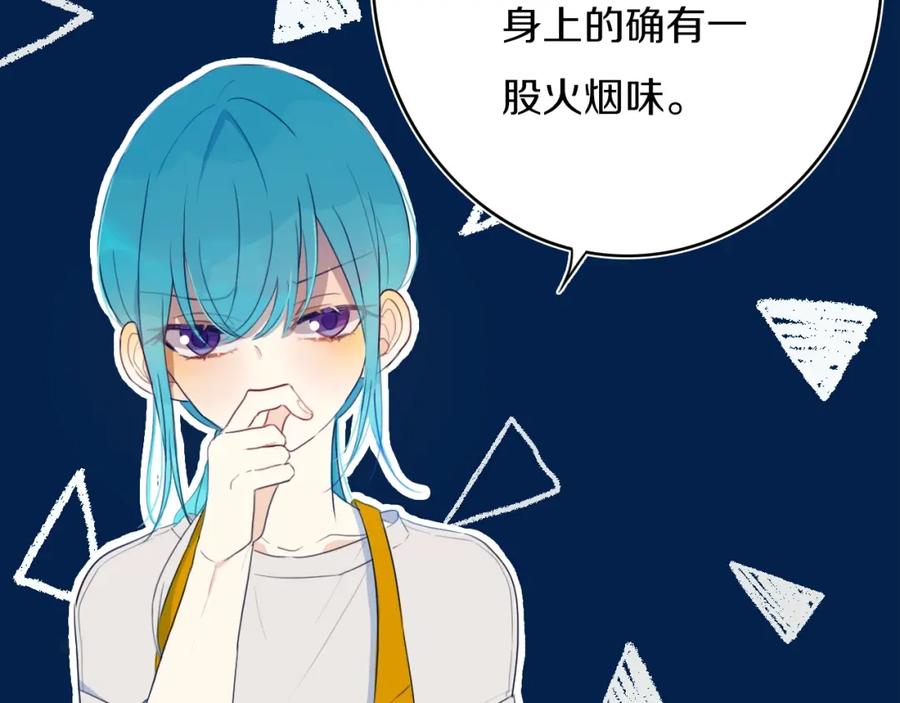 《姊非姊》第7话 有件事不知可否？ 第42页