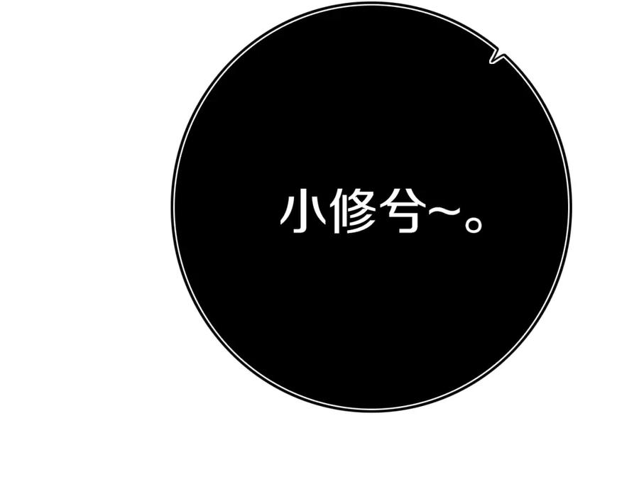 《姊非姊》第7话 有件事不知可否？ 第83页