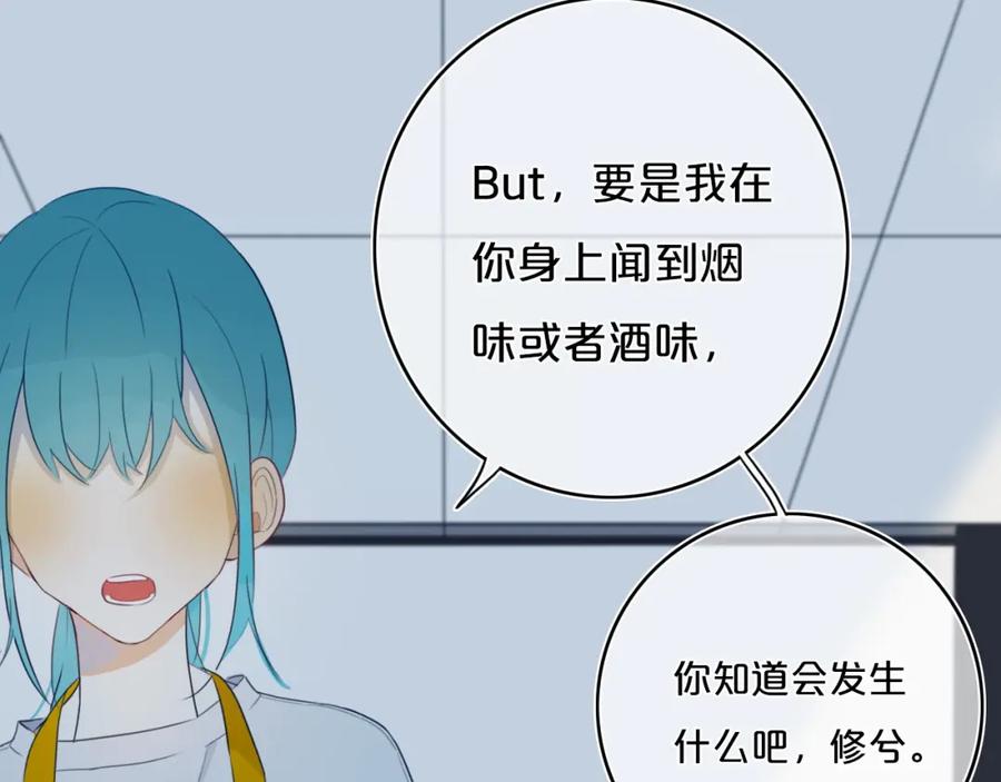 《姊非姊》第7话 有件事不知可否？ 第48页