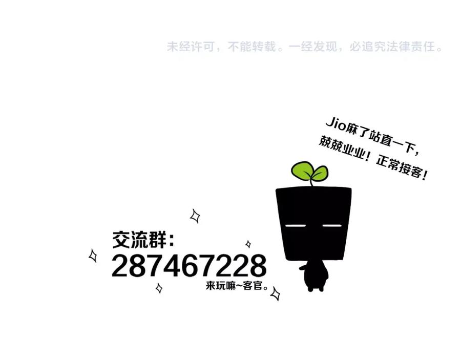《姊非姊》第7话 有件事不知可否？ 第107页