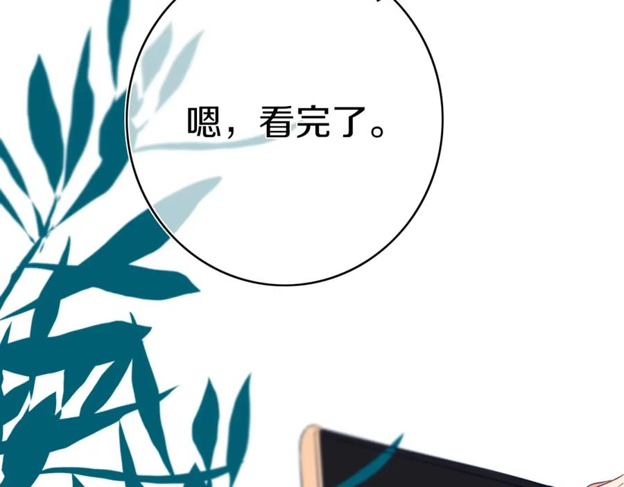 《姊非姊》第7话 有件事不知可否？ 第94页