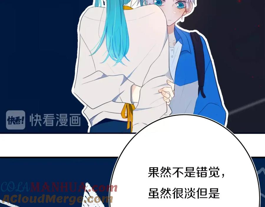 《姊非姊》第7话 有件事不知可否？ 第41页
