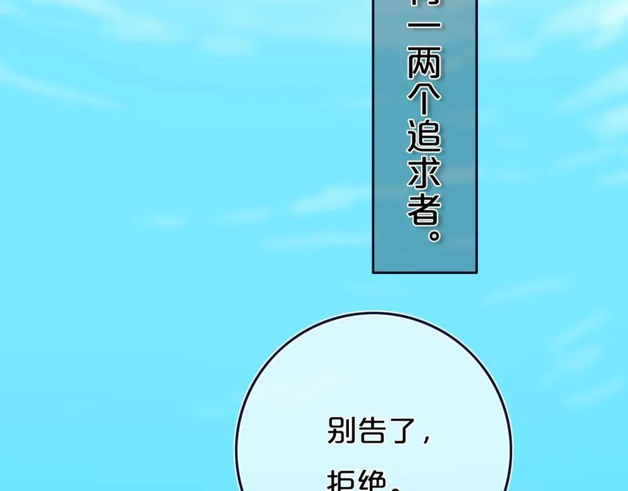 《姊非姊》第7话 有件事不知可否？ 第4页