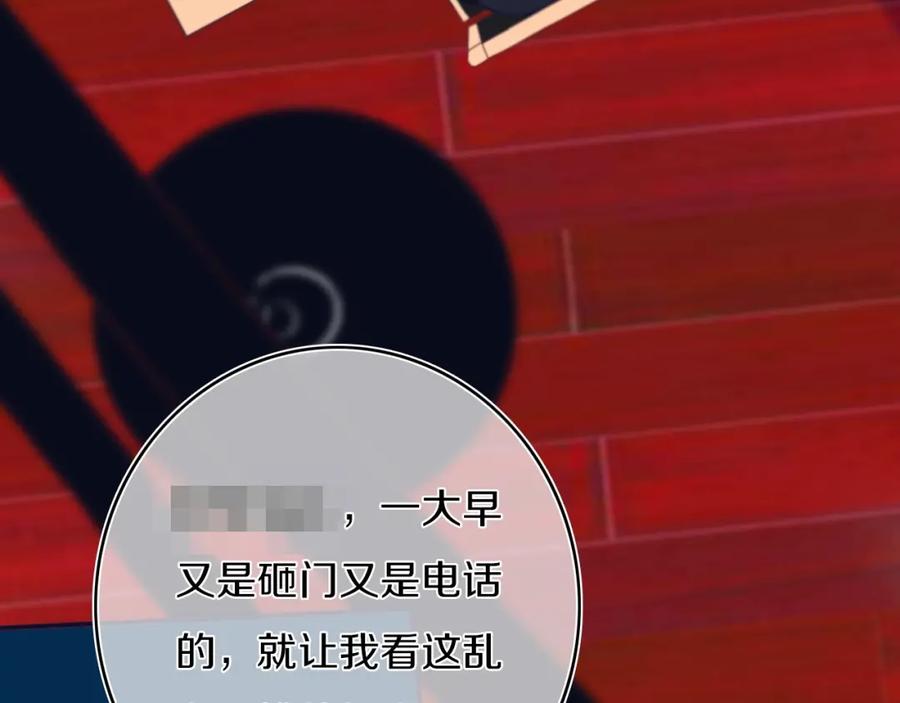 《姊非姊》第7话 有件事不知可否？ 第98页