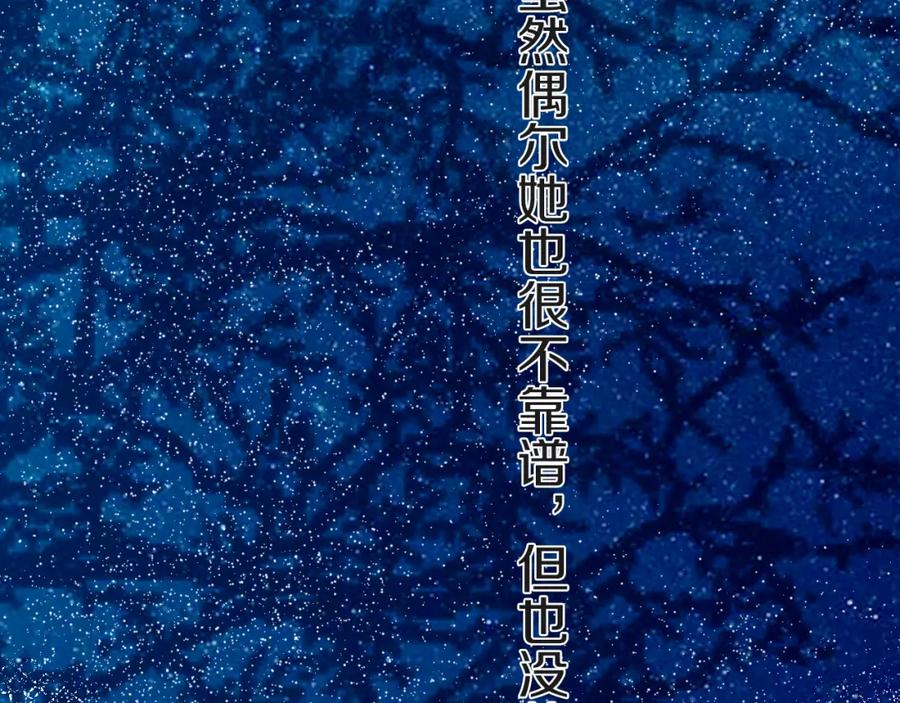 《姊非姊》第7话 有件事不知可否？ 第63页