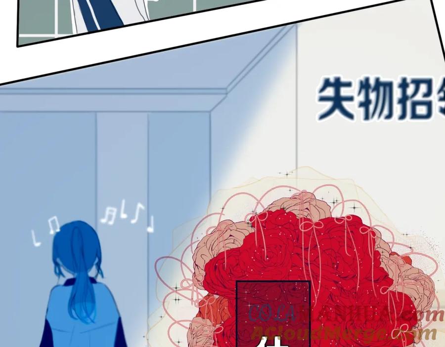 《姊非姊》第7话 有件事不知可否？ 第13页