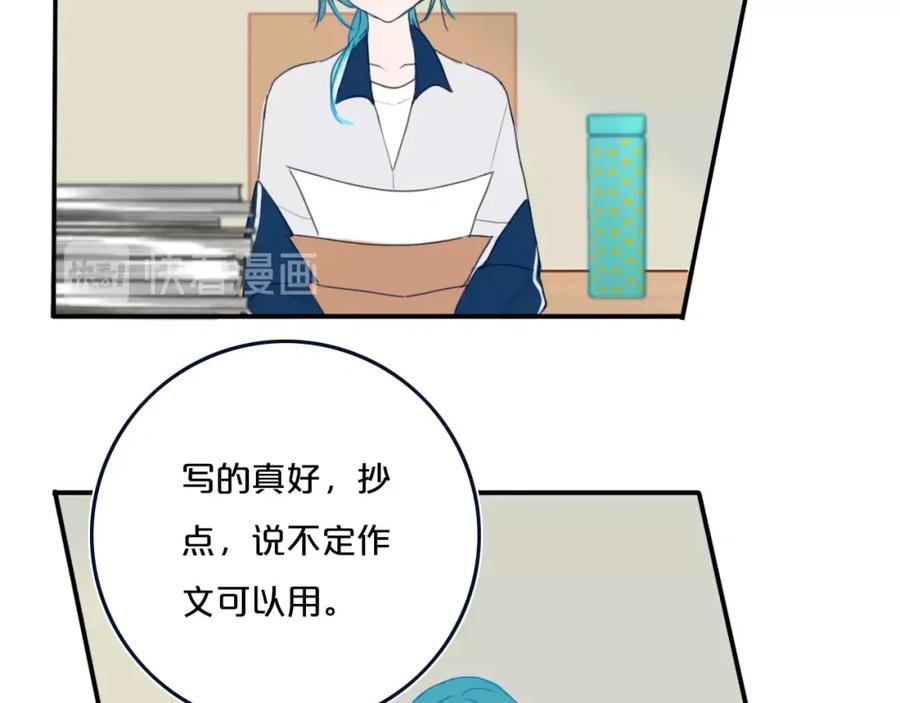 《姊非姊》第7话 有件事不知可否？ 第16页