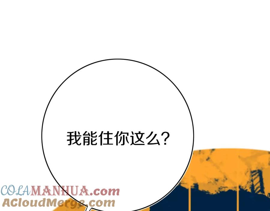 《姊非姊》第7话 有件事不知可否？ 第101页