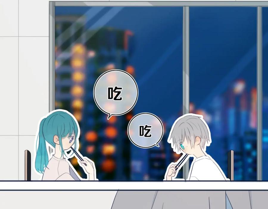 《姊非姊》第7话 有件事不知可否？ 第55页