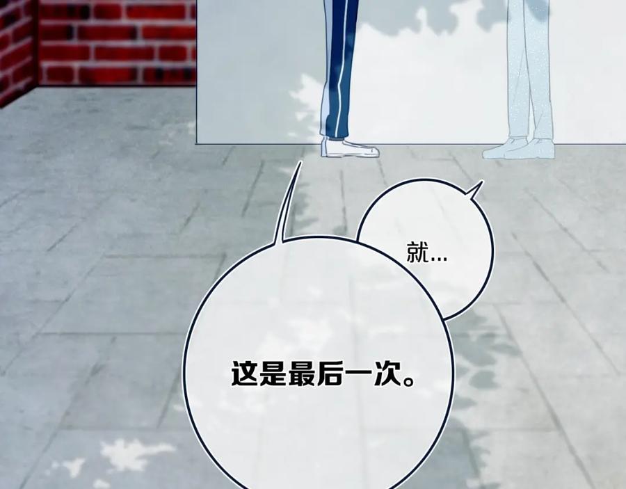 《姊非姊》第7话 有件事不知可否？ 第8页