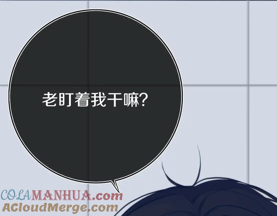 《姊非姊》第7话 有件事不知可否？ 第77页