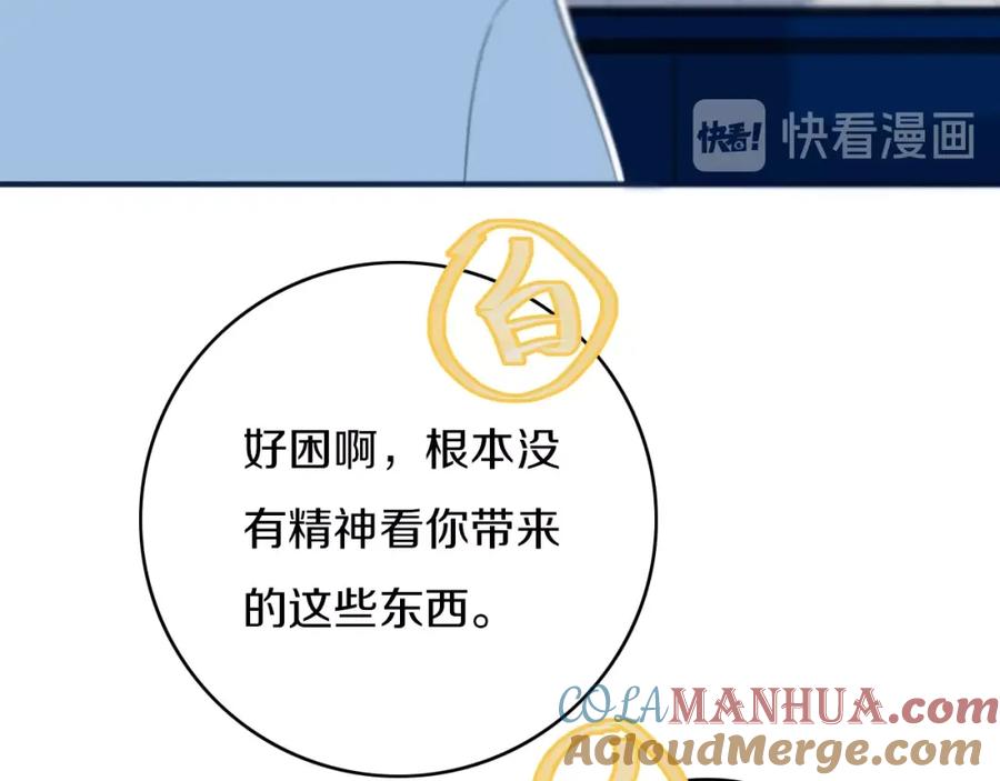 《姊非姊》第7话 有件事不知可否？ 第89页