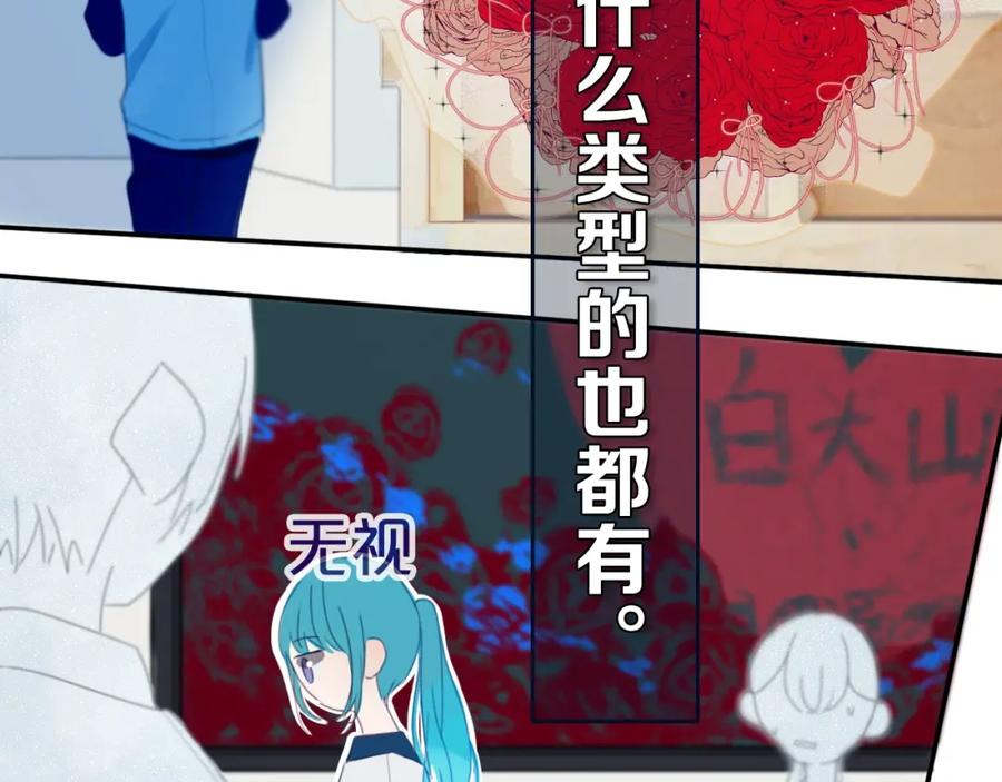 《姊非姊》第7话 有件事不知可否？ 第14页
