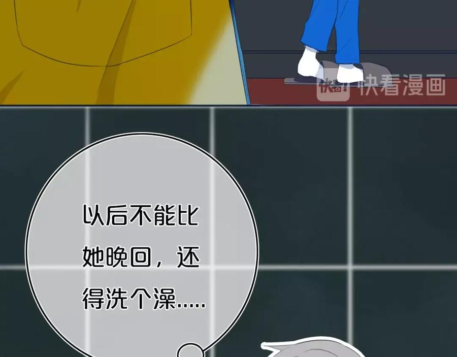 《姊非姊》第7话 有件事不知可否？ 第50页
