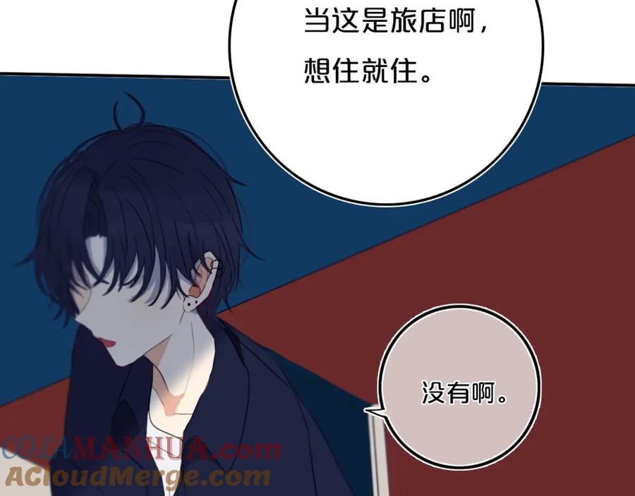 《姊非姊》第8话 三个要求 第5页