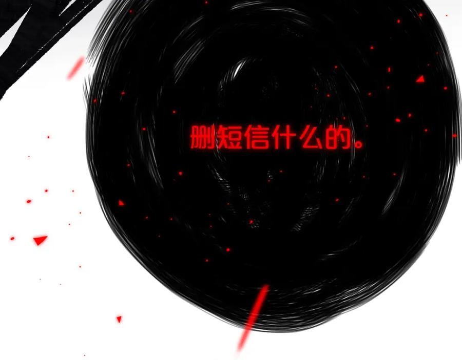 《姊非姊》第8话 三个要求 第14页