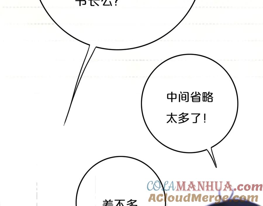 《姊非姊》第8话 三个要求 第41页