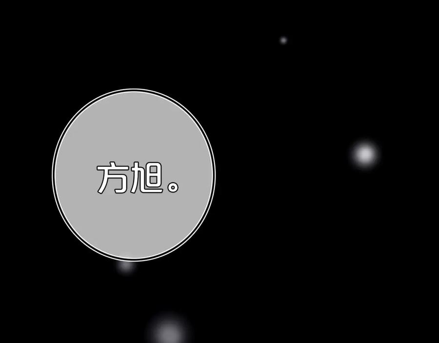 《姊非姊》第8话 三个要求 第67页