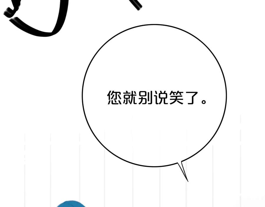《姊非姊》第8话 三个要求 第2页