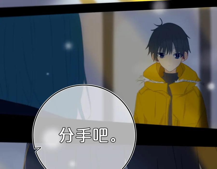 《姊非姊》第8话 三个要求 第71页