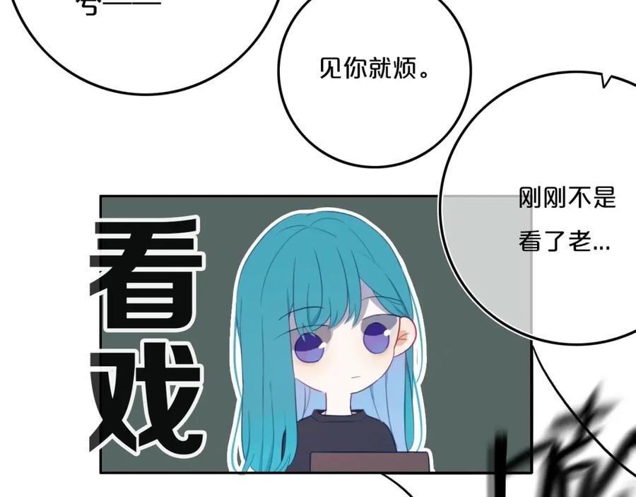 《姊非姊》第8话 三个要求 第27页