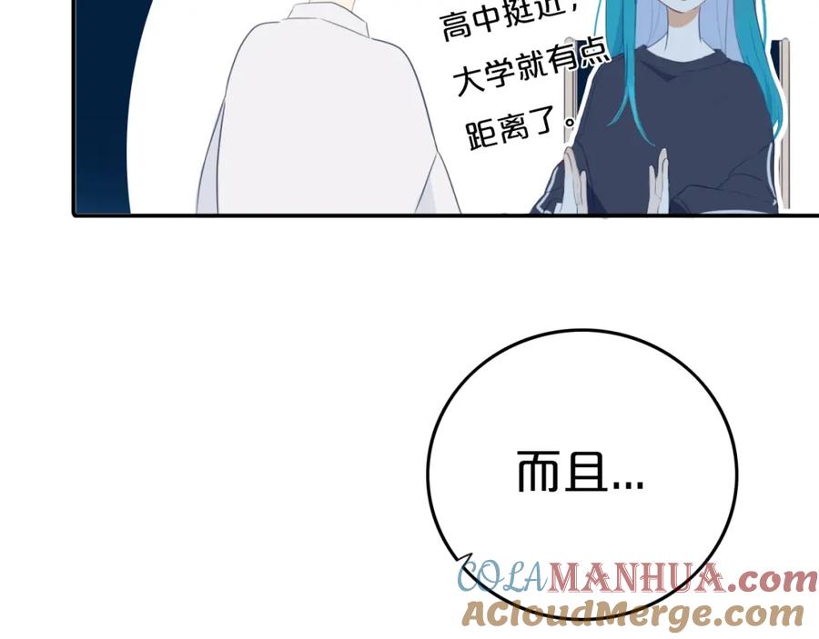 《姊非姊》第8话 三个要求 第61页