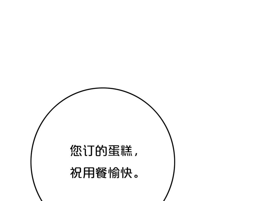 《姊非姊》第8话 三个要求 第19页