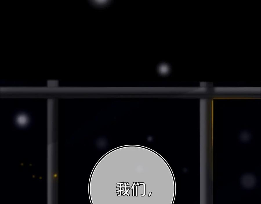 《姊非姊》第8话 三个要求 第68页