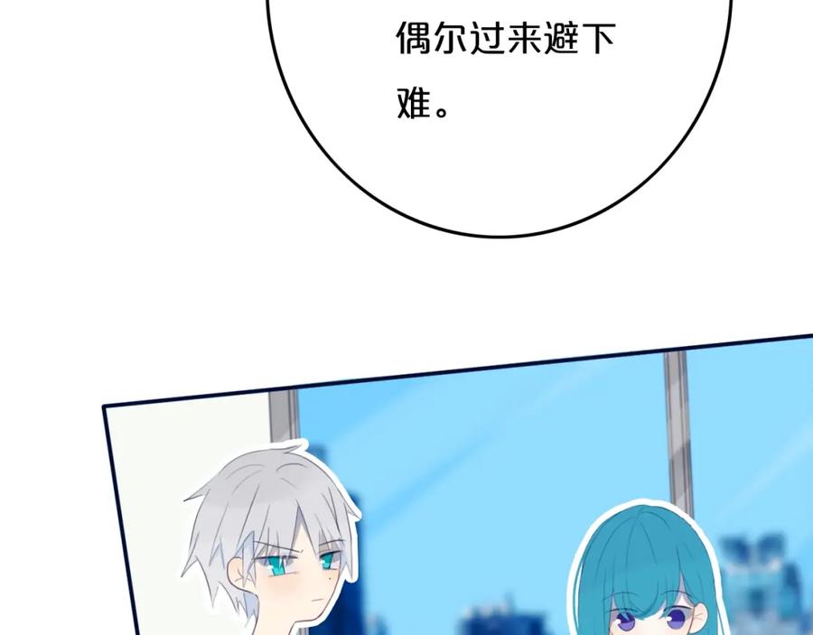 《姊非姊》第8话 三个要求 第82页